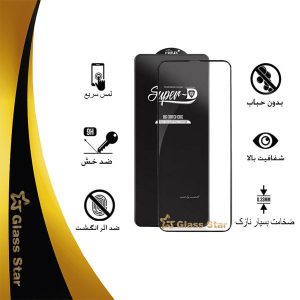محافظ صفحه نمایش گلس استار مدل SUGA مناسب برای گوشی موبایل سامسونگ Galaxy A14 4G